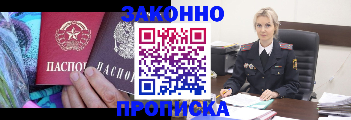 временная регистрация для школы в Тыве