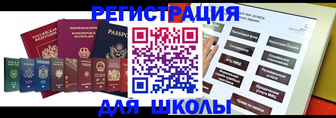 прописка штамп в Тыве