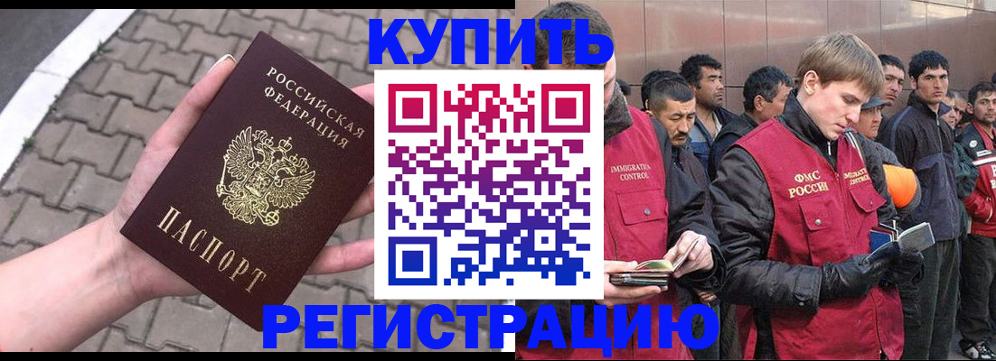 временная регистрация адрес в Тыве